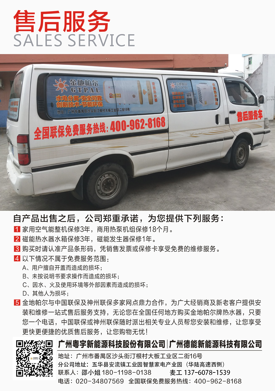 售后服務(wù).jpg