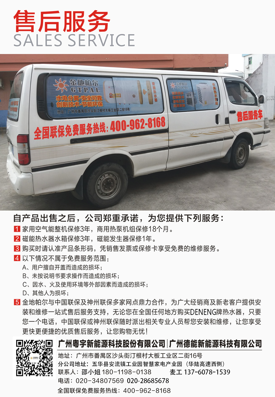 售后服務(wù).JPG